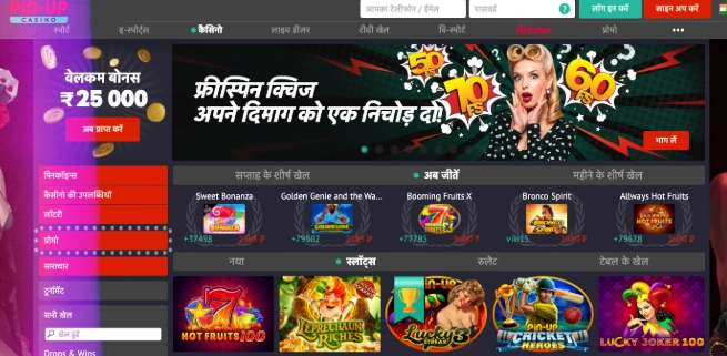 Pin Up Casino India – Slots, Live Casino, Teen Patti, Andar Bahar